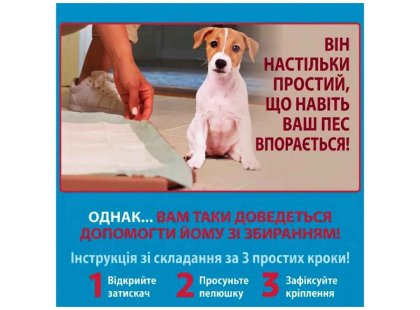 Фото 6 -  туалети OUT! Floor Protection Dog Pad Holder тренувальний туалет для цуценяти під пелюшку