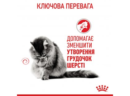 Фото 10 -  влажный корм (консервы) Royal Canin HAIRBALL CARE in GRAVY влажный корм для кошек