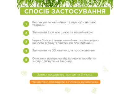 Фото 6 -  від бліх та кліщів Modes BioControl біоошийник від екзопаразитів для собак і котів, сірий