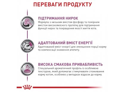 Фото 3 -  ветеринарні корми Royal Canin RENAL CHICKEN лікувальні консерви для кішок з нирковою недостатністю