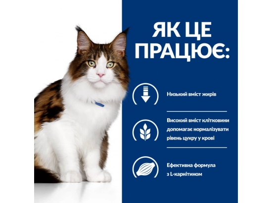 Фото - ветеринарные корма Hill's Prescription Diet Feline w/d Multi-Benefit корм для кошек КУРИЦА