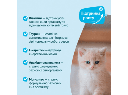 Фото 3 -  вітаміни та мінерали GimCat Nutri Kitten Bites Growth Support вітаміни для кошенят МОЛОКО ТА ТАУРИН