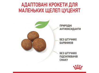 Фото 14 -  сухой корм Royal Canin GIANT PUPPY корм для щенков гигантских пород от 2 до 8 месяцев