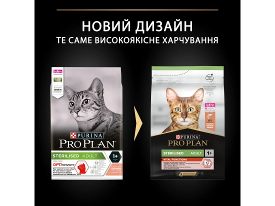 Фото - сухий корм Purina Pro Plan (Пуріна Про План) Adult Sterilised Vital Functions Salmon сухий корм для стерилізованих котів ЛОСОСЬ