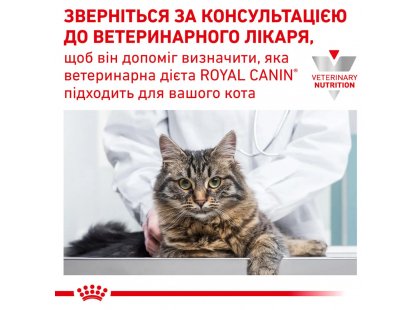 Фото - ветеринарні корми Royal Canin HEPATIC HF26 (ГЕПАТИК) сухий лікувальний корм для котів від 1 року