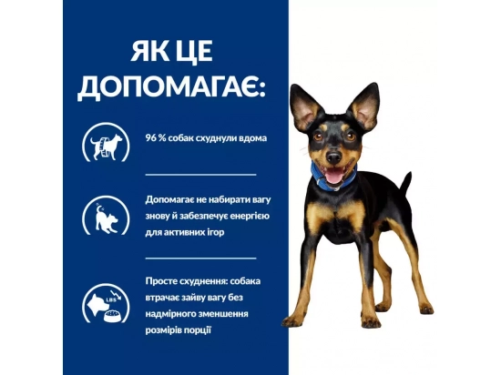 Фото - ветеринарные корма Hill's Prescription Diet Canine Metabolic Weight Management Mini корм для собак мини пород для контроля и снижения веса КУРИЦА