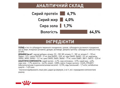 Фото 3 -  ветеринарні корми Royal Canin HEPATIC лікувальний вологий корм для собак при захворюваннях печінки