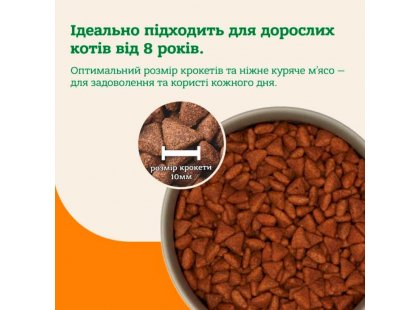 Фото 6 -  Категории Mera Nurture Senior Chiken сухой корм для пожилых кошек КУРИЦА