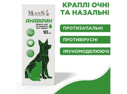Фото 2 -  для очей Modes Анавірін противірусні очні та назальні краплі для тварин