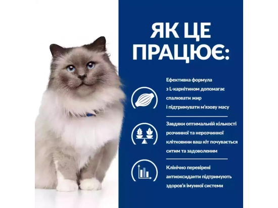 Фото - ветеринарні корми Hill's Prescription Diet r/d Weight Reduction корм для котів з куркою