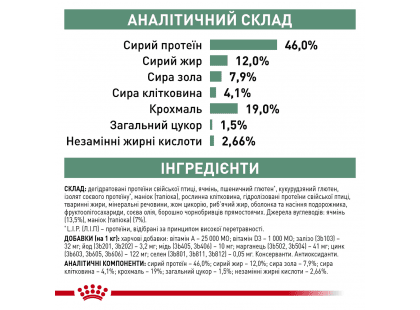 Фото 7 -  ветеринарні корми Royal Canin DIABETIC DS46 (ДІАБЕТИК) сухий лікувальний корм для котів від 1 року