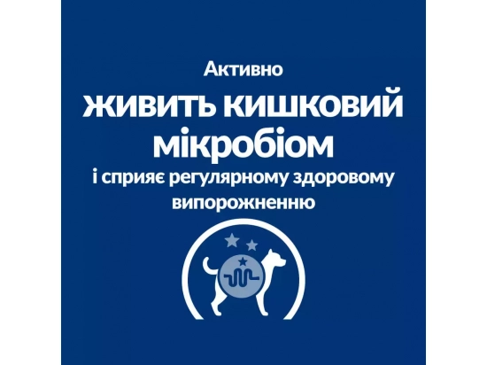 Фото - ветеринарні корми Hill's Prescription Diet GASTROINTESTINAL BIOME лікувальний корм для собак з куркою