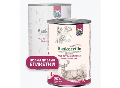 Фото - Baskerville Sensitive ОЛЕНИНА С ЧЕРНИКОЙ И СПИРУЛИНОЙ - консервы для собак влажный корм (консервы) Baskerville Sensitive ОЛЕНИНА С ЧЕРНИКОЙ И СПИРУЛИНОЙ - консервы для собак