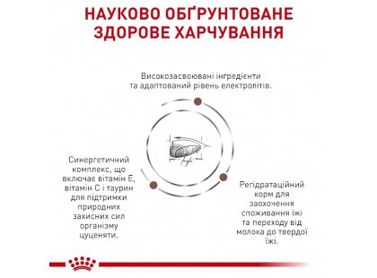 Фото 4 -  ветеринарные корма Royal Canin GASTROINTESTINAL PUPPY сухой лечебный корм для щенков
