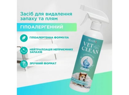 Фото 3 -  удаление запахов и пятен Modes Vet Clean средство гипоаллергенное для удаления запахов и пятен
