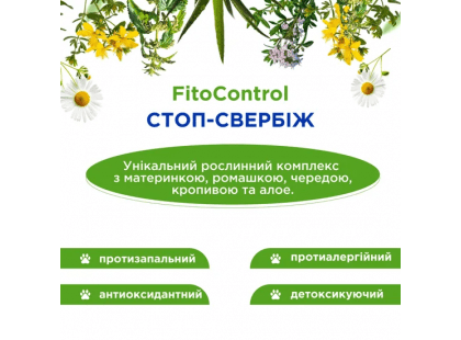 Фото 7 -  для шкіри та шерсті Modes Fito Control Стоп-Свербіж суспензія для котів і собак