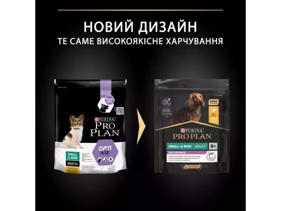 Фото - сухий корм Purina Pro Plan (Пуріна Про План) Dog Small & Mini Adult 9+ Корм для собак дрібних порід старше 9 років КУРКА