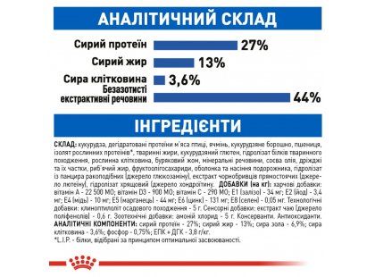 Фото - сухий корм Royal Canin INDOOR 7+ (ІНДУР 7+) сухий корм для кішок старше 7 років