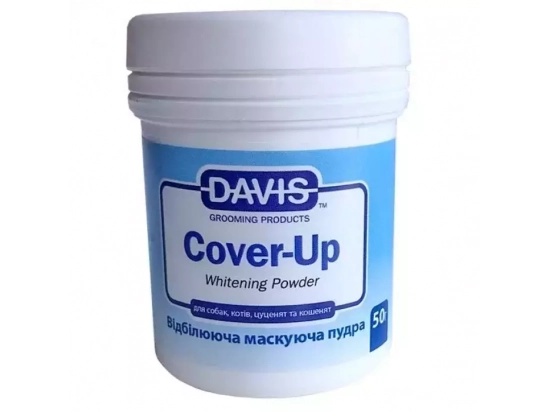 Фото - выставочная косметика Davis COVER-UP WHITENING POWDER маскирующая отбеливающая пудра для собак и котов