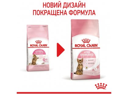 Фото - сухой корм Royal Canin KITTEN STERILISED (КИТТЕН СТЕРИЛИЗЕД) корм для стерилизованных котят от 6 до 12 месяцев