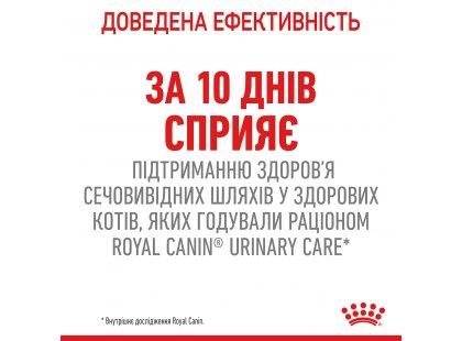 Фото 7 -  влажный корм (консервы) Royal Canin URINARY CARE влажный корм для кошек