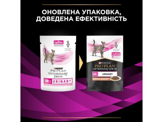 Фото - ветеринарні корми Purina Pro Plan (Пуріна Про План) Veterinary Diets UR Urinary Salmon вологий лікувальний корм для кішок для розчинення струвітного каміння ЛОСОСЬ