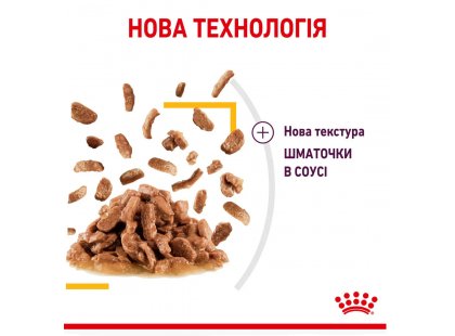 Фото 2 -  влажный корм (консервы) Royal Canin SENSORY TASTE GRAVY консервы для кошек привередливых ко вкусу