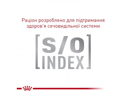 Фото 6 -  сухий корм Royal Canin Neutered Satiety Balance корм-дієта для профілактики сечокам'яної хвороби у стерилізованих кішок та котів до 7 років