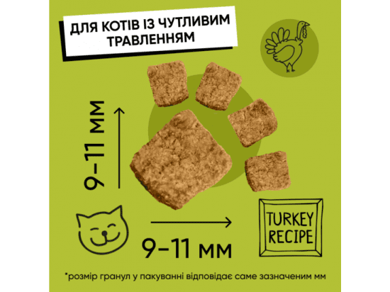 Фото - сухий корм Half&Half Sensitive Digestion Turkey сухий корм для котів із чутливим травленням ІНДИЧКА