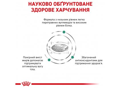 Фото 3 -  ветеринарні корми Royal Canin DIABETIC сухий лікувальний корм для собак