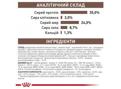 Фото 6 -  ветеринарні корми Royal Canin GASTROINTESTINAL KITTEN ветеринарна дієта для кошенят від 2 до 10 місяців при порушеннях травлення
