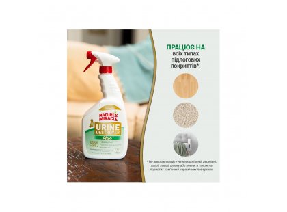 Фото 3 -  видалення запахів, плям та шерсті Natures Miracle (Нейчерлз Міракл) URINE DESTROYER (ВІД ЗАПАХУ І ПЛЯМ СЕЧІ) рідина для усунення запахів котів та міток