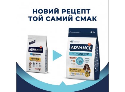 Фото 2 -  сухий корм Advance (Едванс) Dog Sensitive Medium-Maxi Salmon & Rice – корм для дорослих собак, схильних до харчової алергії