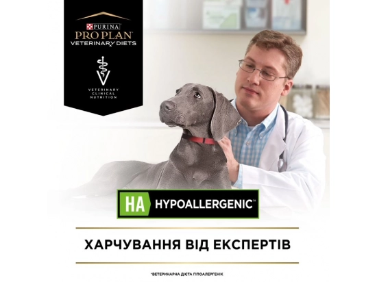 Фото - ветеринарні корми Purina Pro Plan (Пуріна Про План) Veterinary Diets HA Hypoallergenic сухий лікувальний корм для собак при алергії