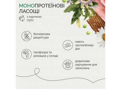 Фото 2 -  лакомства Savory Monoprotein Turkey Dippers Anti Stress монопротеиновое лакомство для собак антистресс ИНДЕЙКА