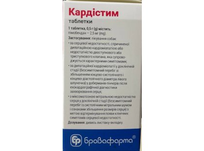 Фото 3 -  кардиологические препараты Бровафарма Кардистим кардиостимулятор для собак