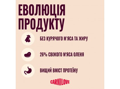 Фото 8 -  сухий корм Carnilove Active Venison & Reindeer & Wild Boar сухий беззерновий корм для собак ОЛЕНИНА та ДИКИЙ КАБАН