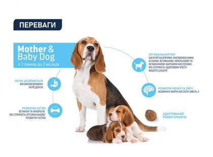 Фото - сухой корм Advance (Эдванс) Mother Dog & Initial - корм для щенков от 3 до 8 недель