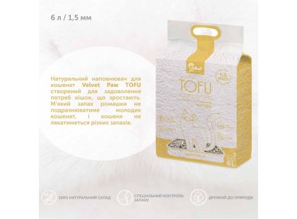 Фото 3 -  наполнители Velvet Paw Tofu Kitten Chamomile гороховый наполнитель для котят РОМАШКА