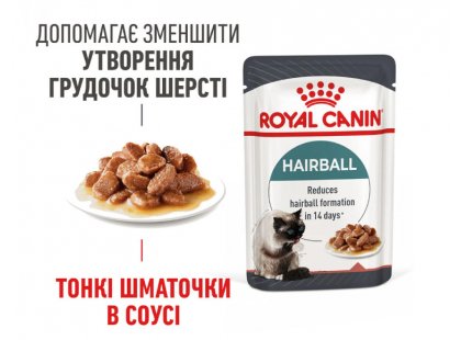 Фото - влажный корм (консервы) Royal Canin HAIRBALL CARE in GRAVY влажный корм для кошек