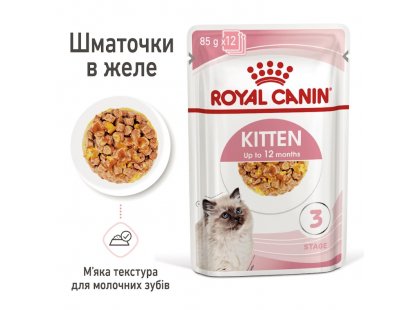 Фото 10 -  влажный корм (консервы) Royal Canin KITTEN INSTINCTIVE in JELLY влажный корм для котят в возрасте 4-12 месяцев