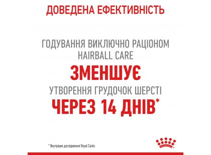 Фото 9 -  влажный корм (консервы) Royal Canin HAIRBALL CARE in GRAVY влажный корм для кошек