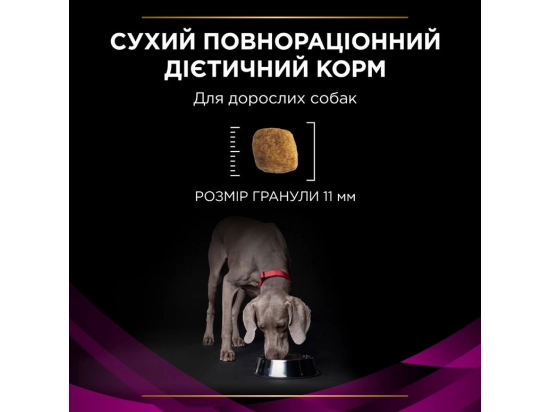 Фото - ветеринарні корми Purina Pro Plan (Пурина Про План) Veterinary Diets UR Urinary сухий лікувальний корм для собак для розчинення струвітного каміння