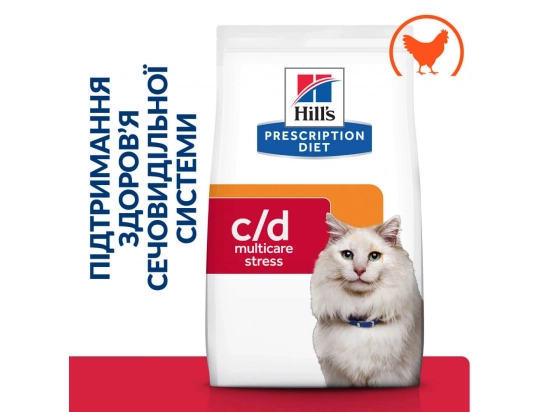 Фото - Hill's Prescription Diet c/d Urinary Care Multicare Stress корм для кошек для здоровья мочевыводящих путей и снижения стресса ветеринарные корма Hill's Prescription Diet c/d Urinary Care Multicare Stress корм для кошек для здоровья мочевыводящих путей и снижения стресса