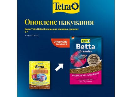 Фото 2 -  корм для рыб Tetra BETTA GRANULAT корм для рыб - петушков