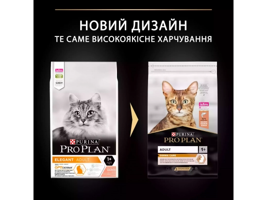 Фото - сухой корм Purina Pro Plan (Пурина Про План) Adult Derma Care Salmon сухой корм для кошек для поддержания здоровья кожи и красоты шерсти ЛОСОСЬ