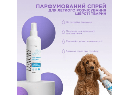 Фото 2 -  щоденний догляд (шампуні, кондиціонери та інші засоби) Modes Luxury парфумований спрей для легкого розчісування шерсті тварин
