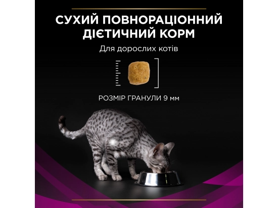 Фото - ветеринарные корма Purina Pro Plan (Пурина Про План) Veterinary Diets UR St/Ox Urinary сухой лечебный корм для кошек для растворения струвитных камней