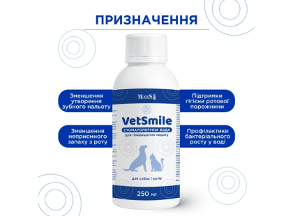 Фото 2 -  для зубов и пасти Modes VetSmile стоматологическая вода для улучшения дыхания животных