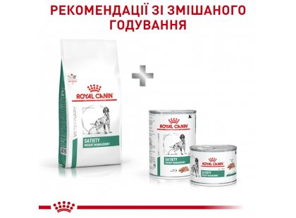 Фото 9 -  ветеринарные корма Royal Canin SATIETY WEIGHT MANAGEMENT (КОНТРОЛЬ ВЕСА) сухой лечебный корм для собак